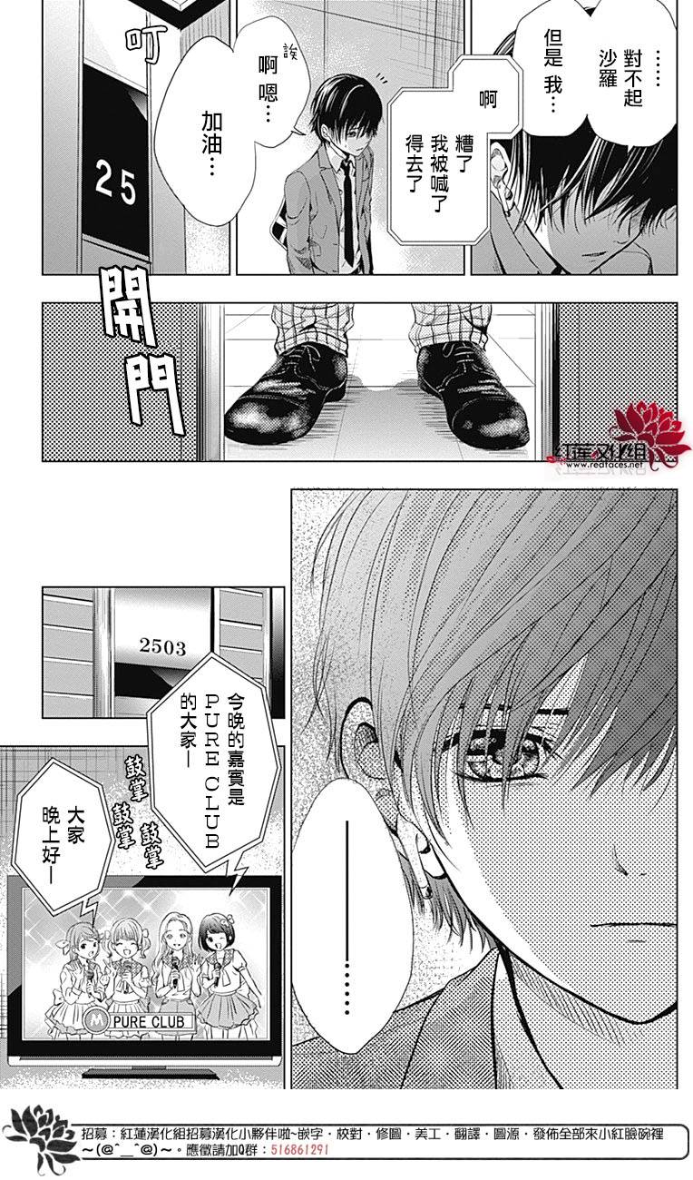 再见了超短裙韩漫全集-第01话无删减无遮挡章节图片 