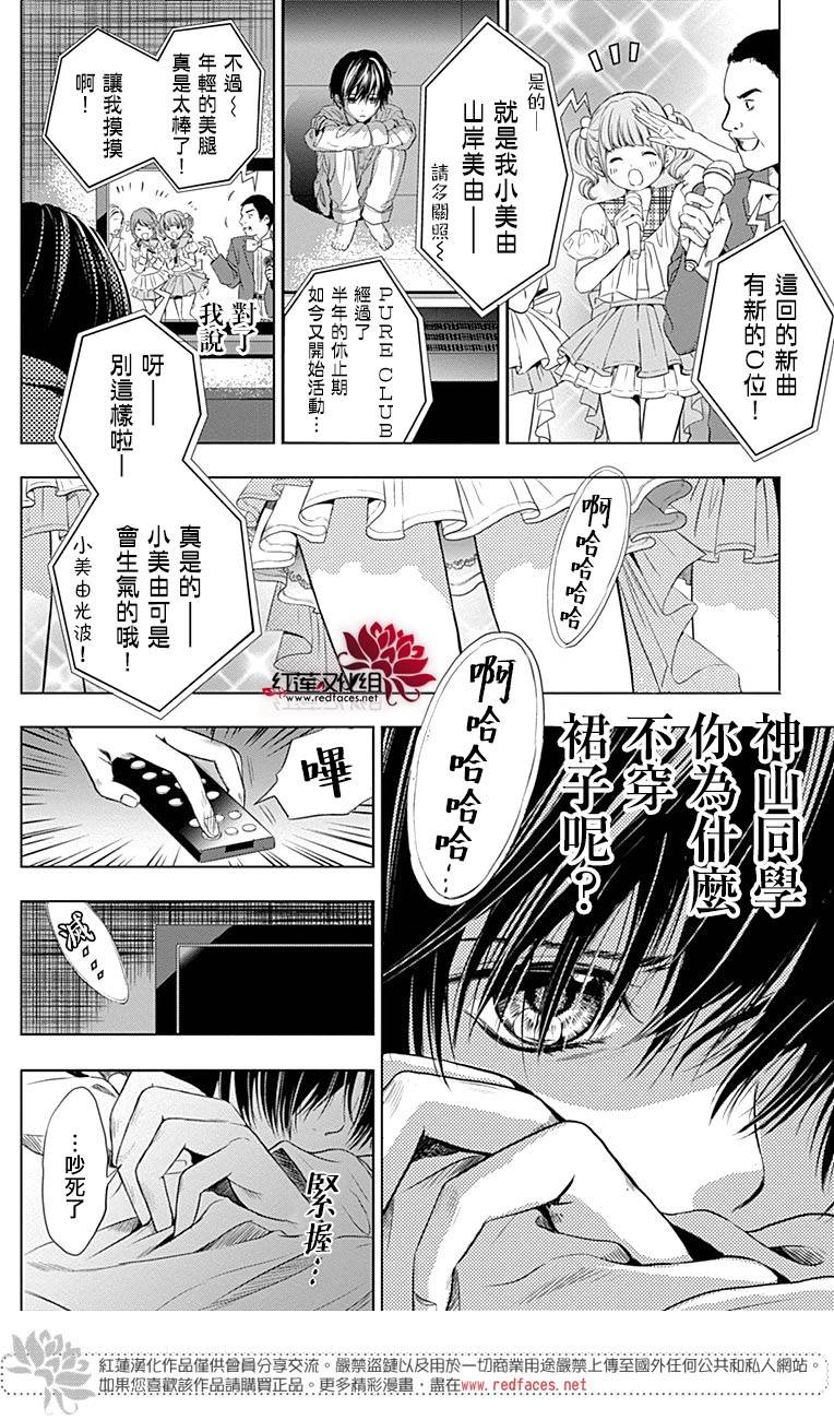 再见了超短裙韩漫全集-第01话无删减无遮挡章节图片 