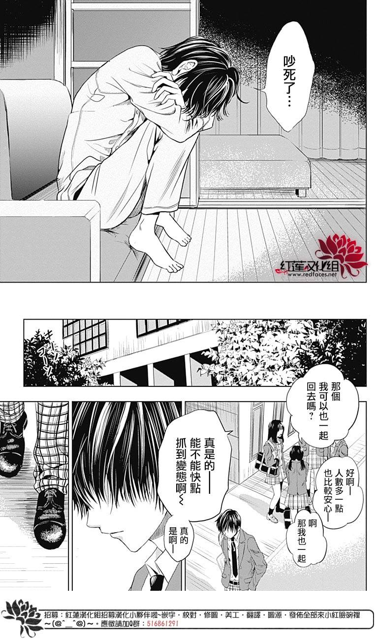 再见了超短裙韩漫全集-第01话无删减无遮挡章节图片 