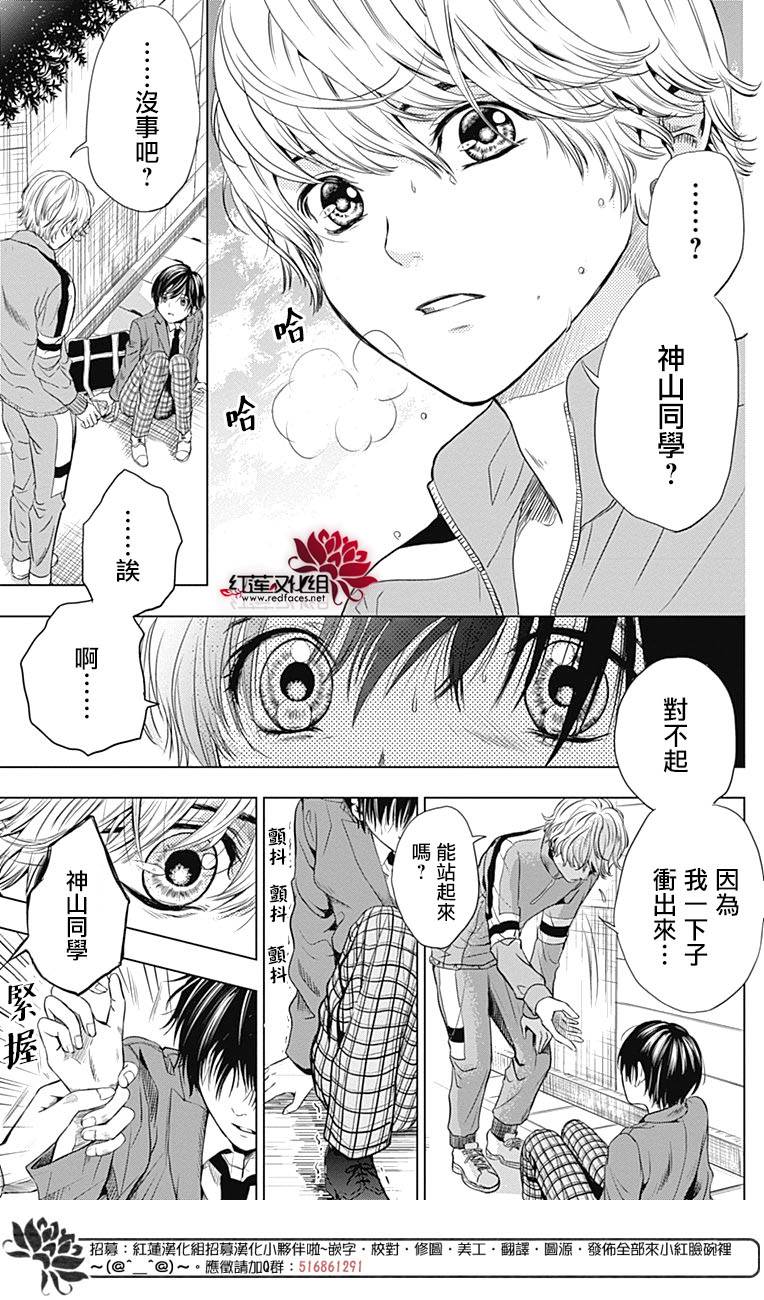 再见了超短裙韩漫全集-第01话无删减无遮挡章节图片 