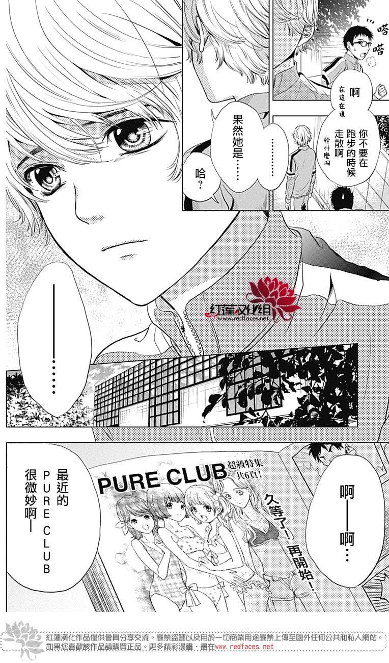 再见了超短裙韩漫全集-第01话无删减无遮挡章节图片 