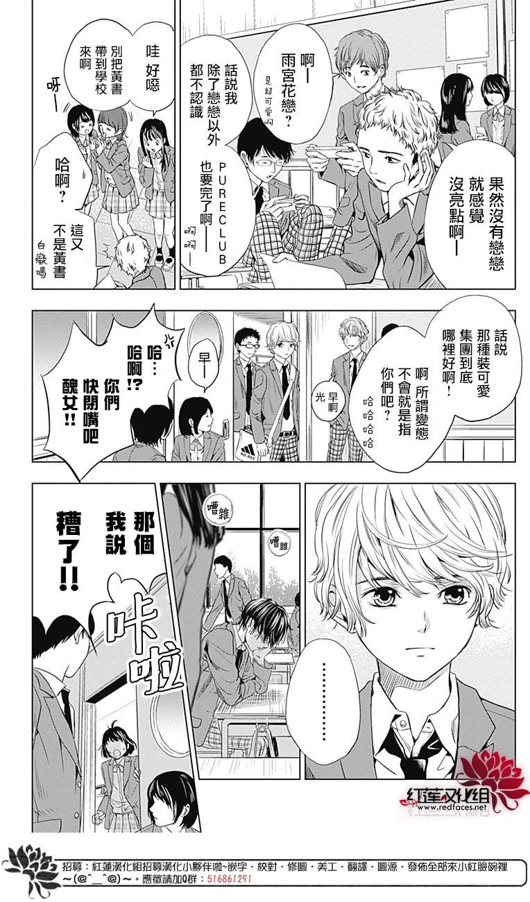 再见了超短裙韩漫全集-第01话无删减无遮挡章节图片 