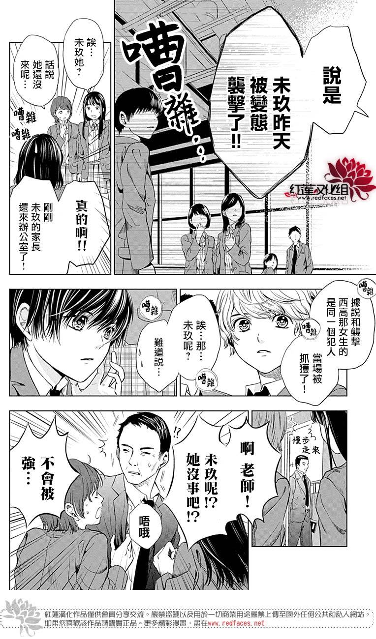 再见了超短裙韩漫全集-第01话无删减无遮挡章节图片 