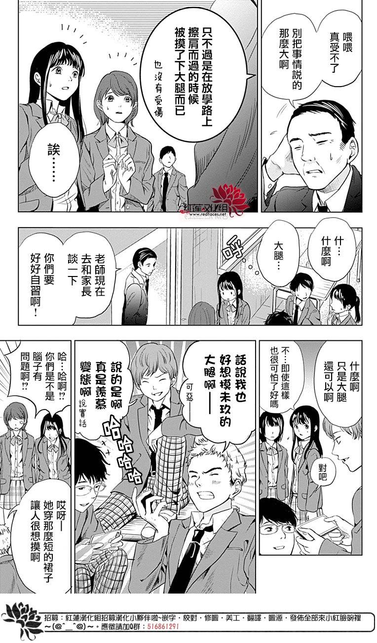 再见了超短裙韩漫全集-第01话无删减无遮挡章节图片 