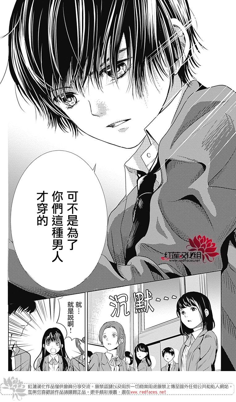 再见了超短裙韩漫全集-第01话无删减无遮挡章节图片 