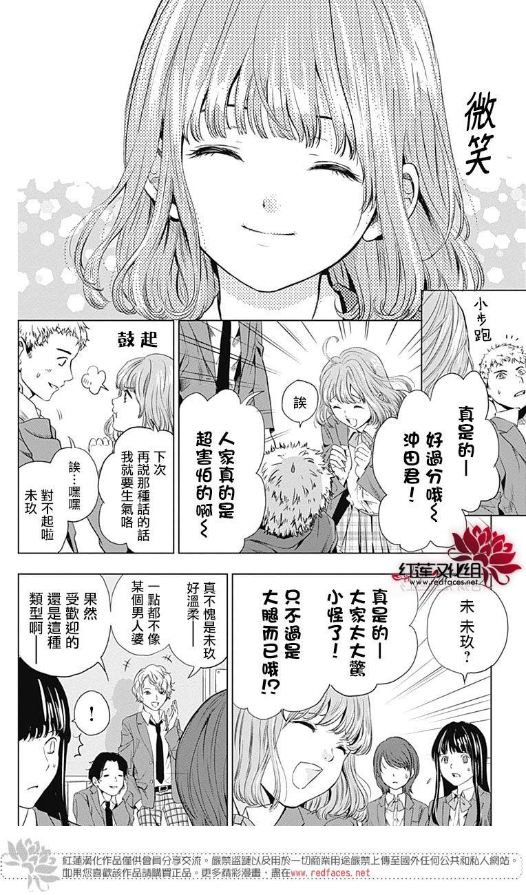再见了超短裙韩漫全集-第01话无删减无遮挡章节图片 