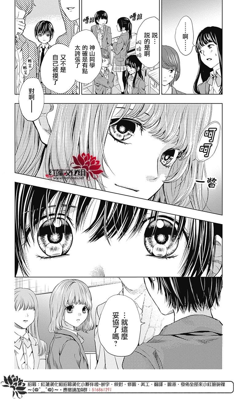 再见了超短裙韩漫全集-第01话无删减无遮挡章节图片 