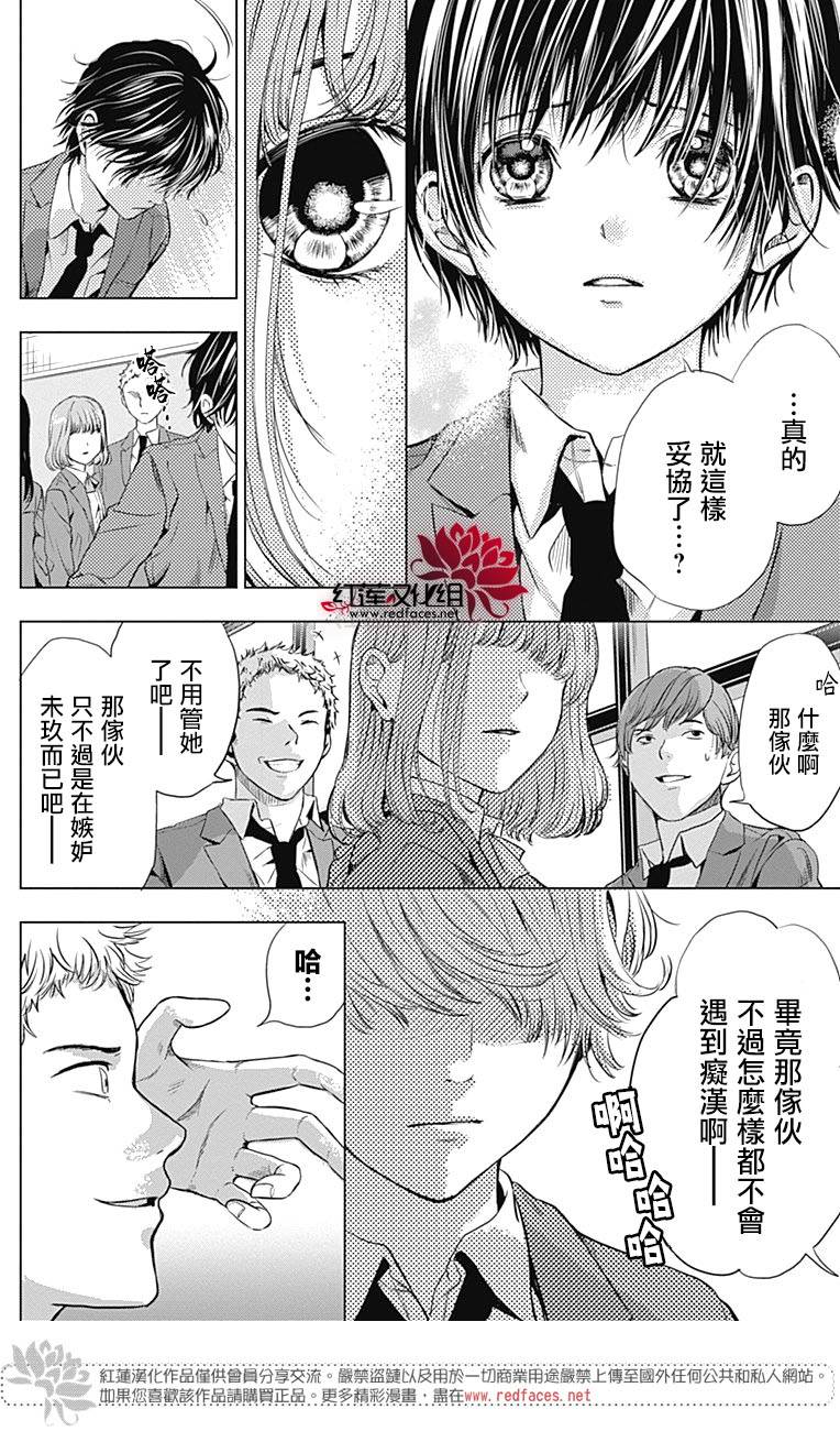 再见了超短裙韩漫全集-第01话无删减无遮挡章节图片 