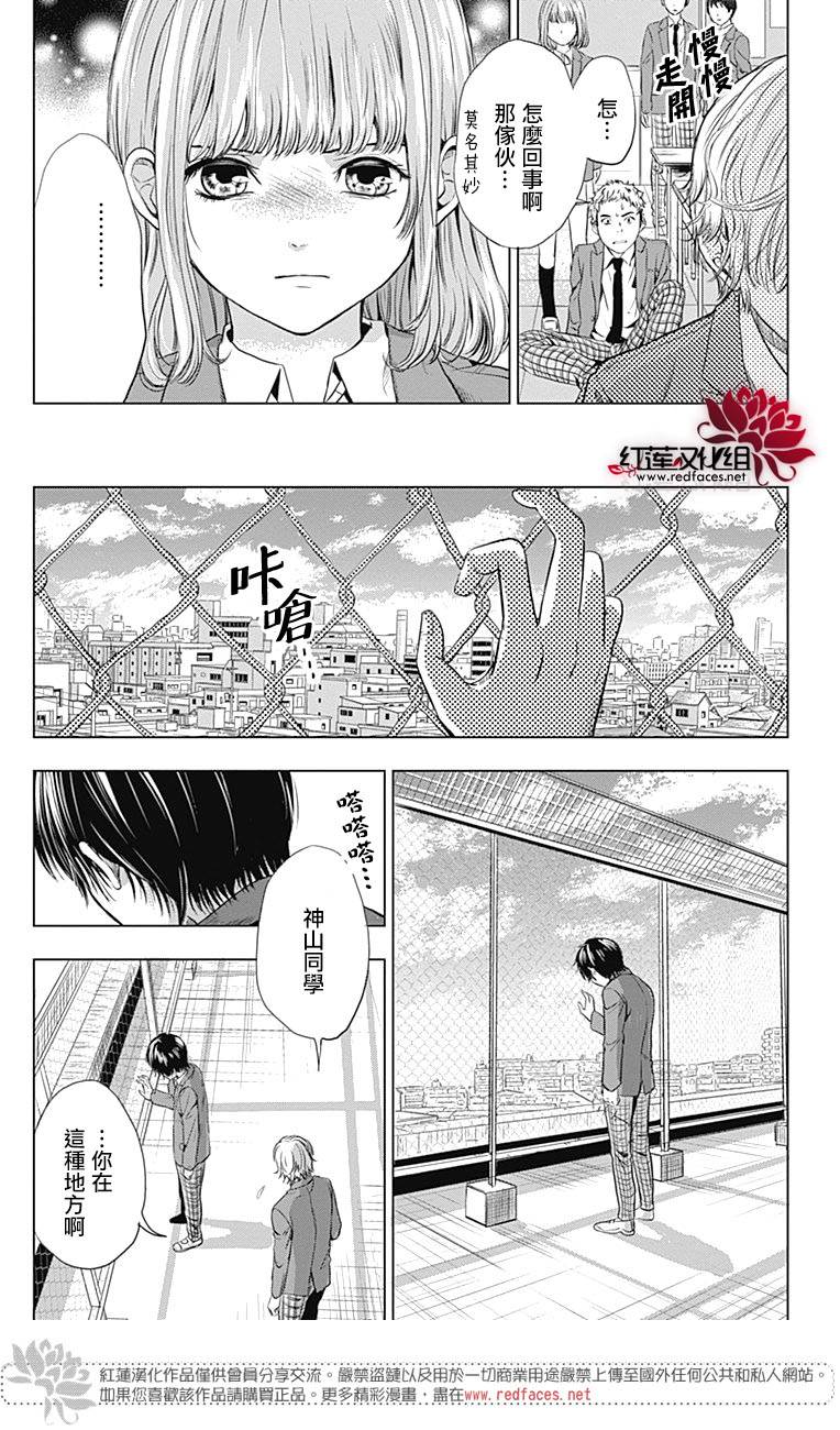 再见了超短裙韩漫全集-第01话无删减无遮挡章节图片 