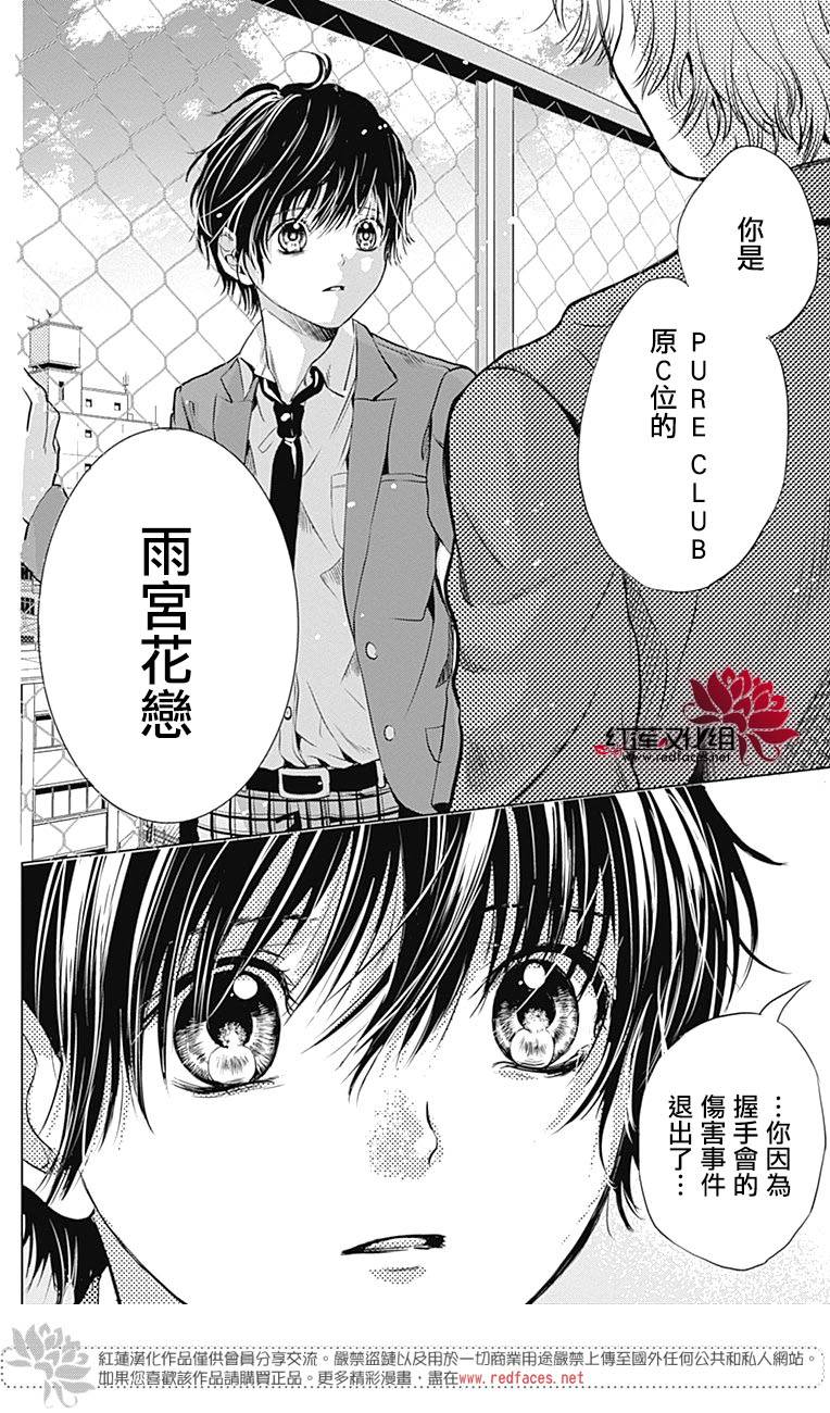 再见了超短裙韩漫全集-第01话无删减无遮挡章节图片 