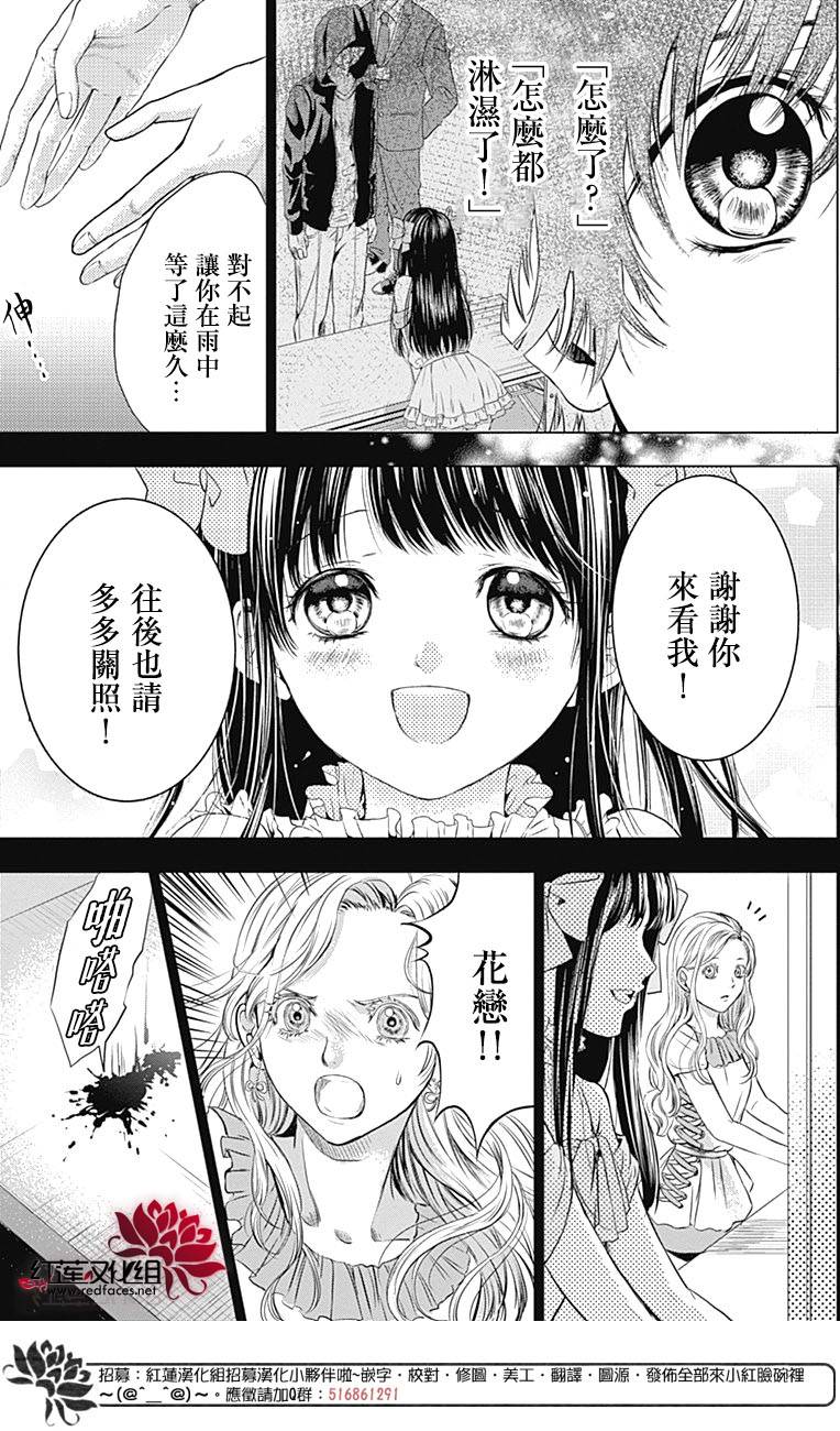 再见了超短裙韩漫全集-第01话无删减无遮挡章节图片 