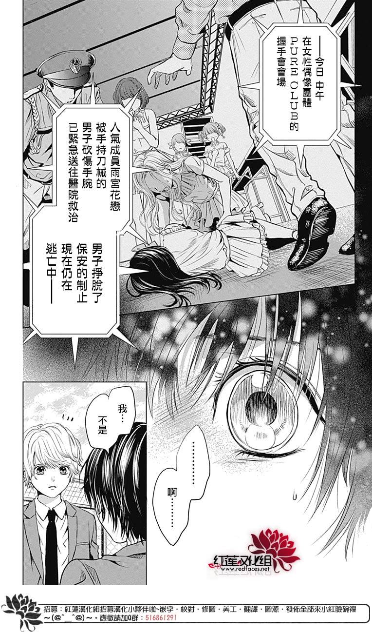 再见了超短裙韩漫全集-第01话无删减无遮挡章节图片 