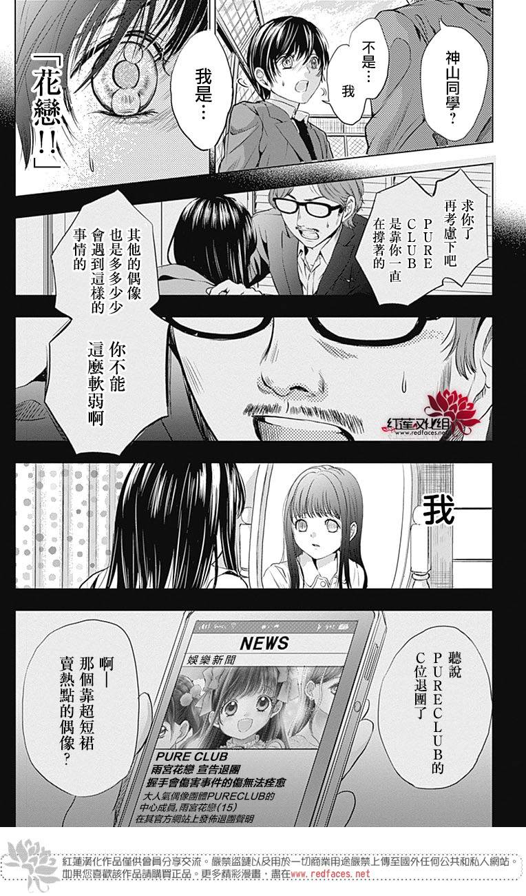 再见了超短裙韩漫全集-第01话无删减无遮挡章节图片 
