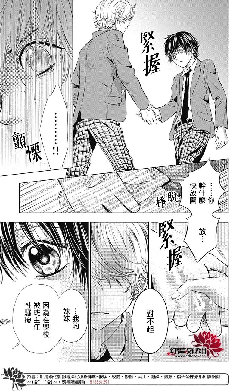 再见了超短裙韩漫全集-第01话无删减无遮挡章节图片 