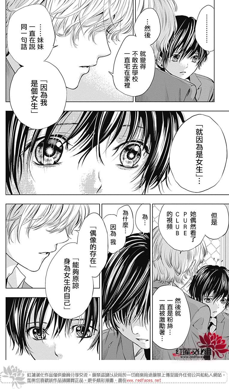 再见了超短裙韩漫全集-第01话无删减无遮挡章节图片 