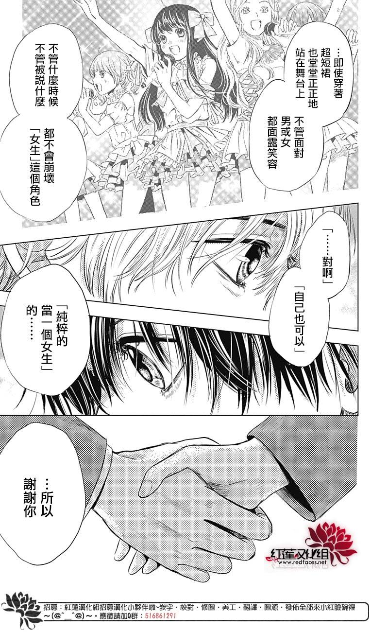 再见了超短裙韩漫全集-第01话无删减无遮挡章节图片 
