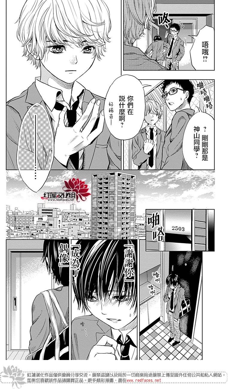 再见了超短裙韩漫全集-第01话无删减无遮挡章节图片 