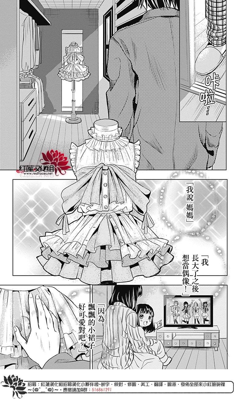 再见了超短裙韩漫全集-第01话无删减无遮挡章节图片 
