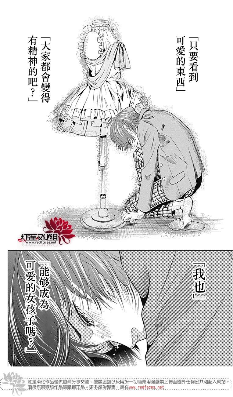 再见了超短裙韩漫全集-第01话无删减无遮挡章节图片 