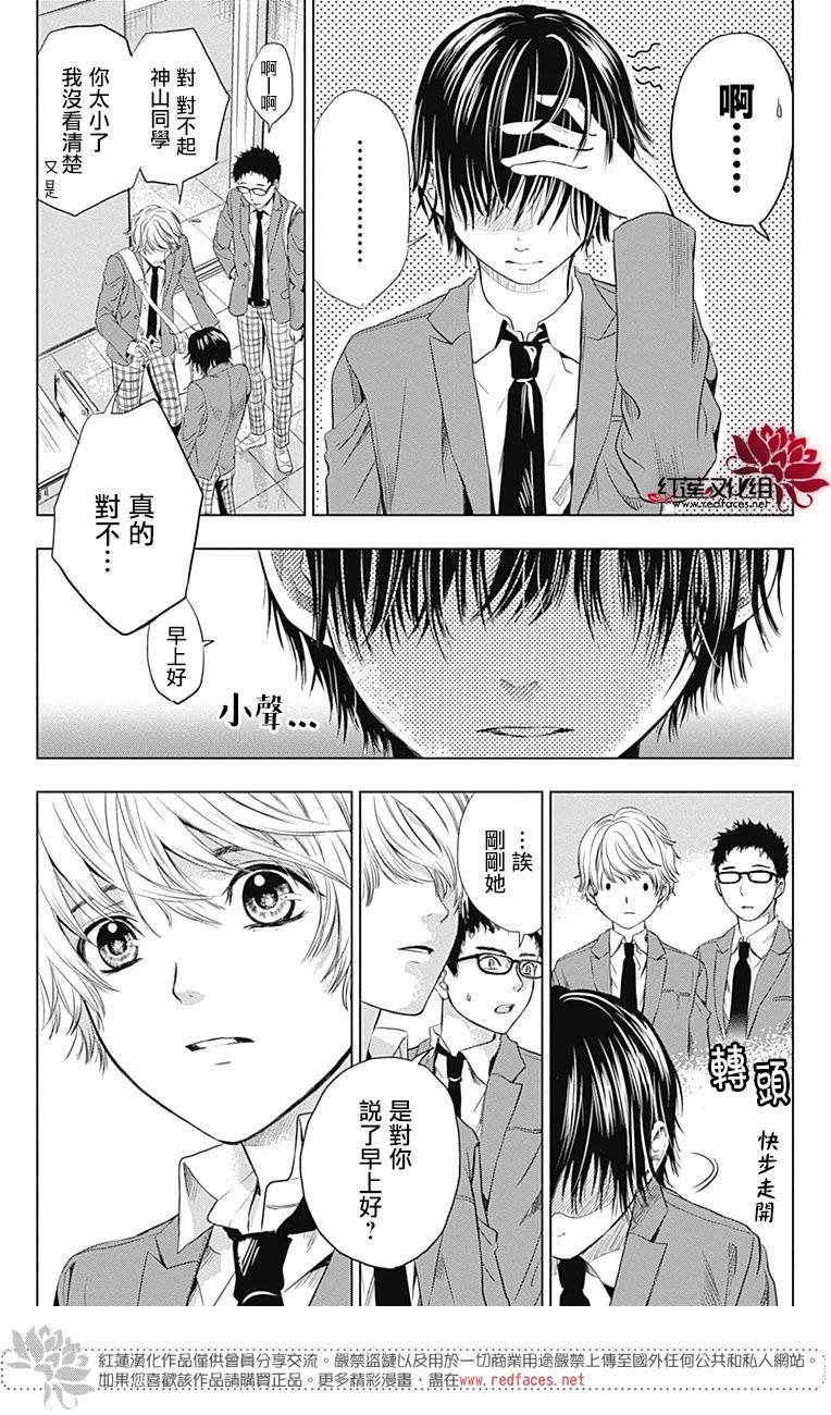 再见了超短裙韩漫全集-第01话无删减无遮挡章节图片 