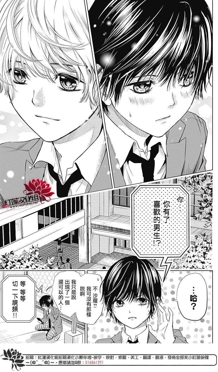 再见了超短裙韩漫全集-第01话无删减无遮挡章节图片 