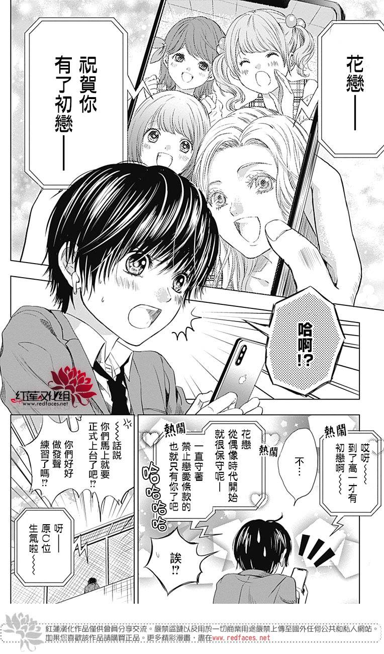 再见了超短裙韩漫全集-第01话无删减无遮挡章节图片 