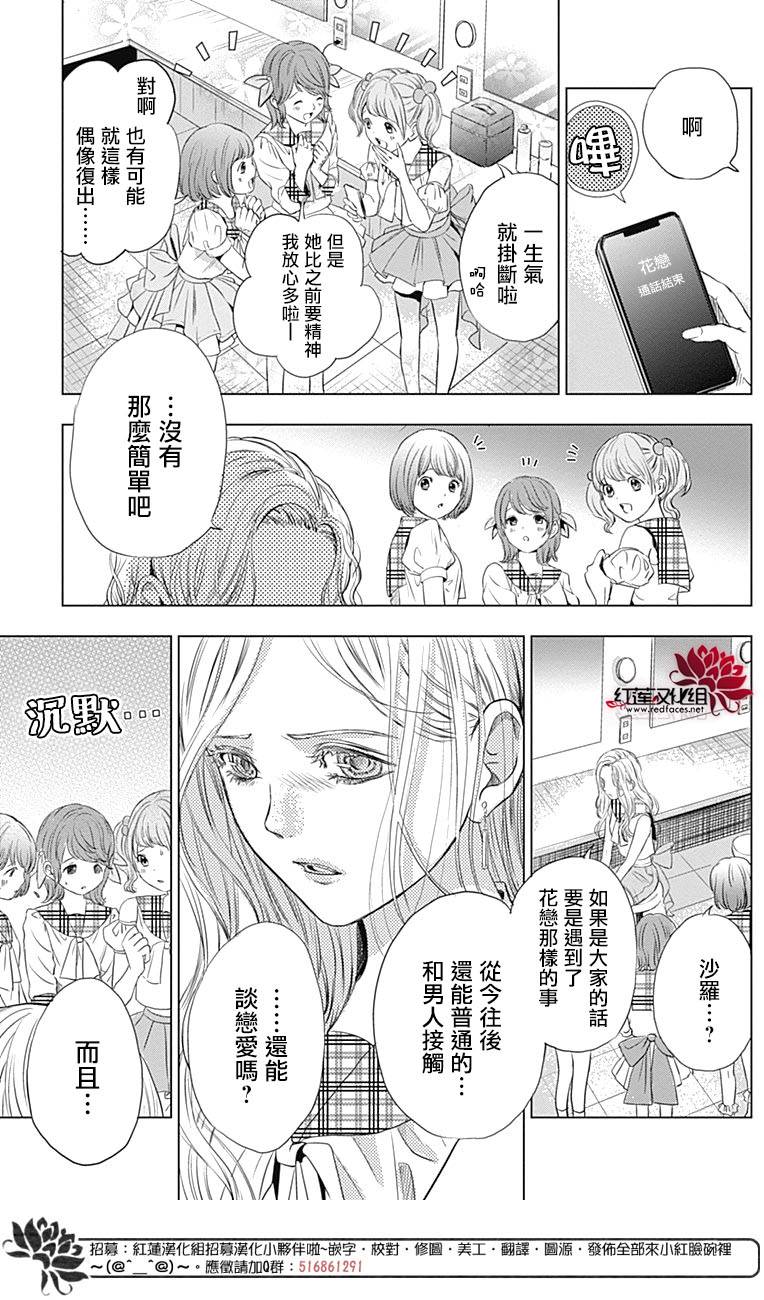 再见了超短裙韩漫全集-第01话无删减无遮挡章节图片 