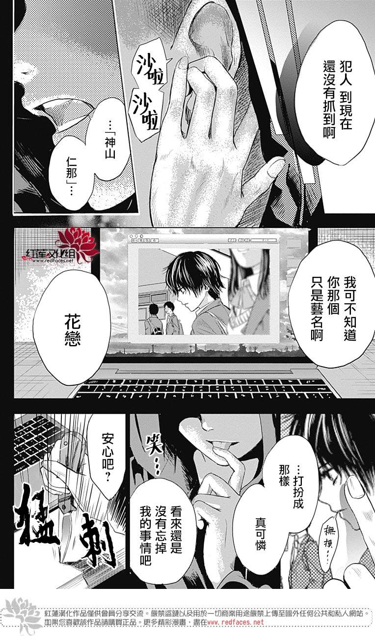 再见了超短裙韩漫全集-第01话无删减无遮挡章节图片 