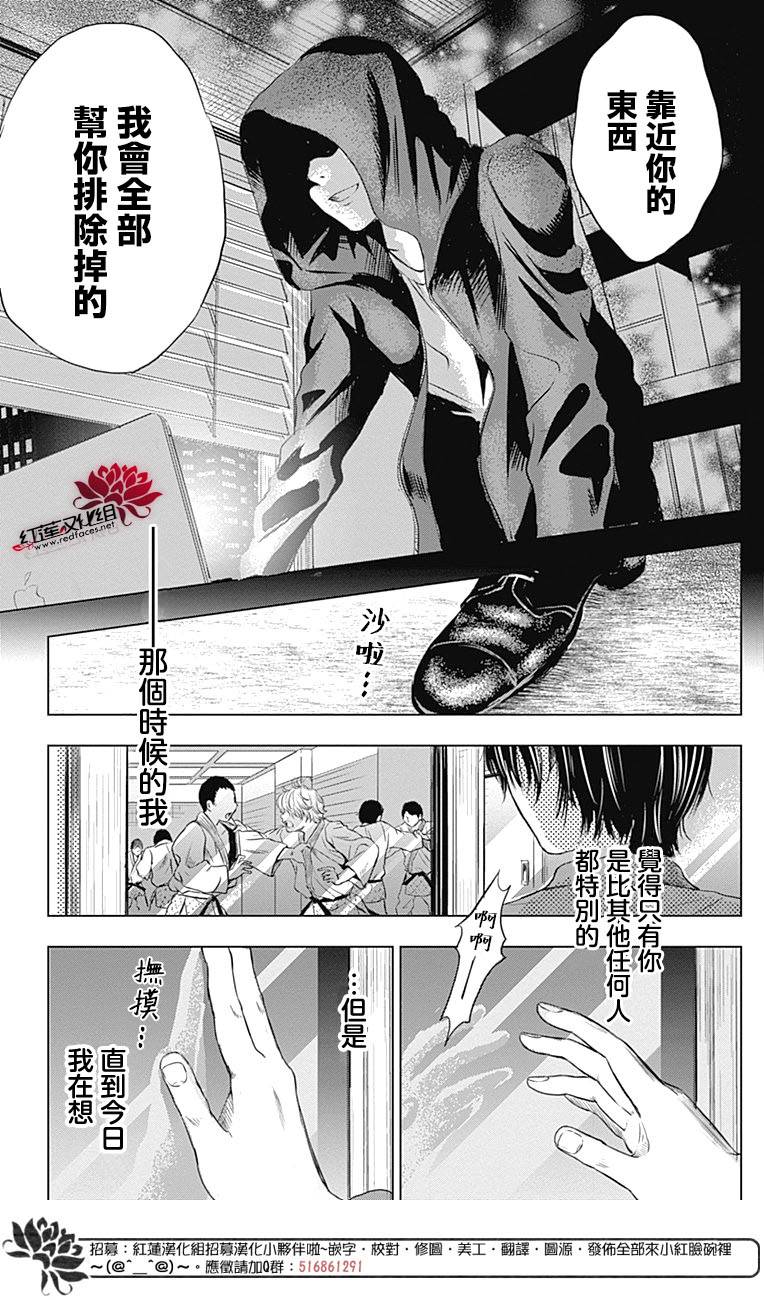 再见了超短裙韩漫全集-第01话无删减无遮挡章节图片 