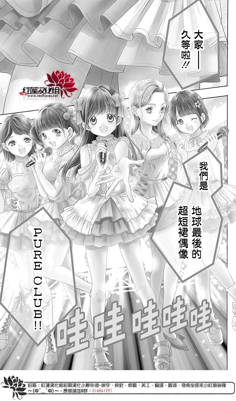 再见了超短裙韩漫全集-第01话无删减无遮挡章节图片 
