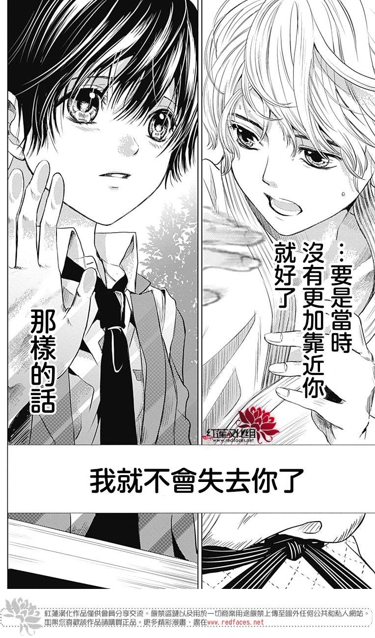 再见了超短裙韩漫全集-第01话无删减无遮挡章节图片 