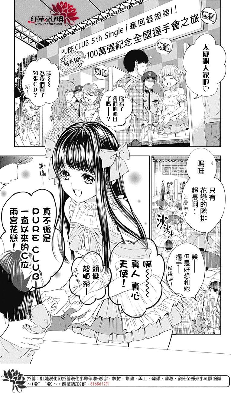 再见了超短裙韩漫全集-第01话无删减无遮挡章节图片 