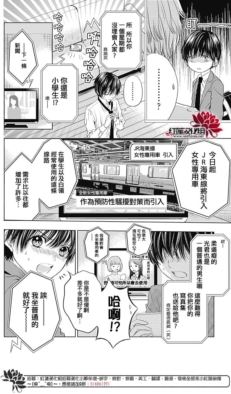 再见了超短裙韩漫全集-第02话无删减无遮挡章节图片 