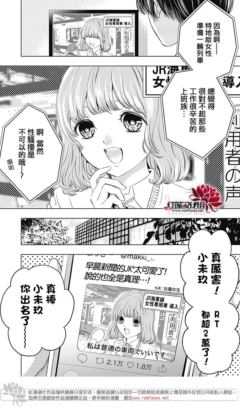 再见了超短裙韩漫全集-第02话无删减无遮挡章节图片 