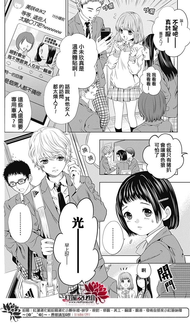 再见了超短裙韩漫全集-第02话无删减无遮挡章节图片 