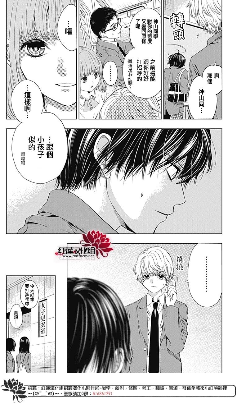 再见了超短裙韩漫全集-第02话无删减无遮挡章节图片 