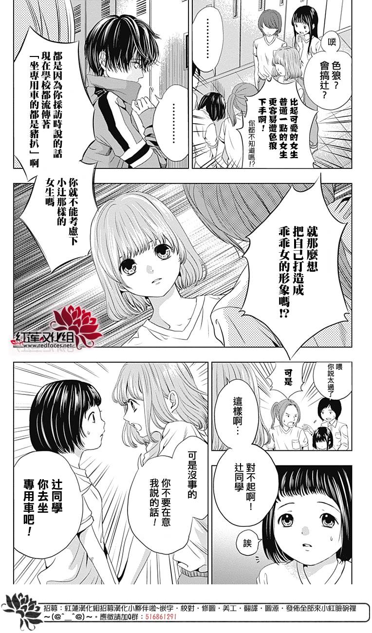 再见了超短裙韩漫全集-第02话无删减无遮挡章节图片 