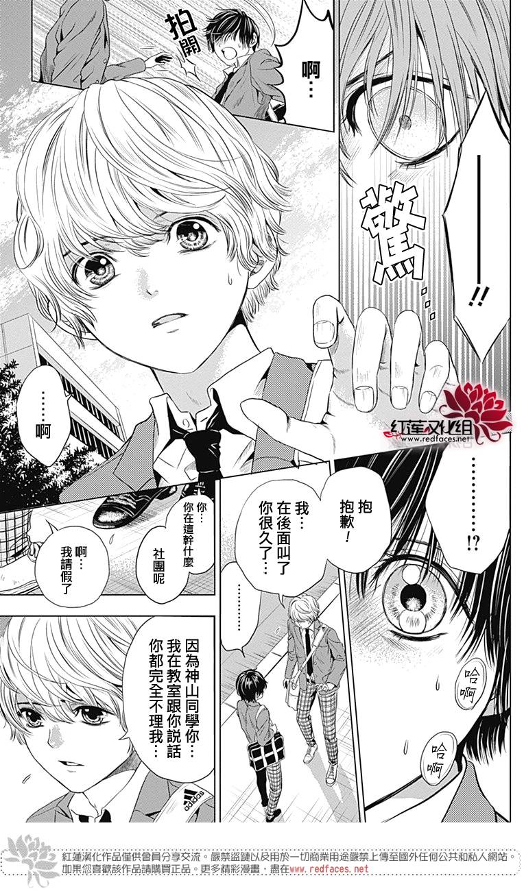 再见了超短裙韩漫全集-第02话无删减无遮挡章节图片 