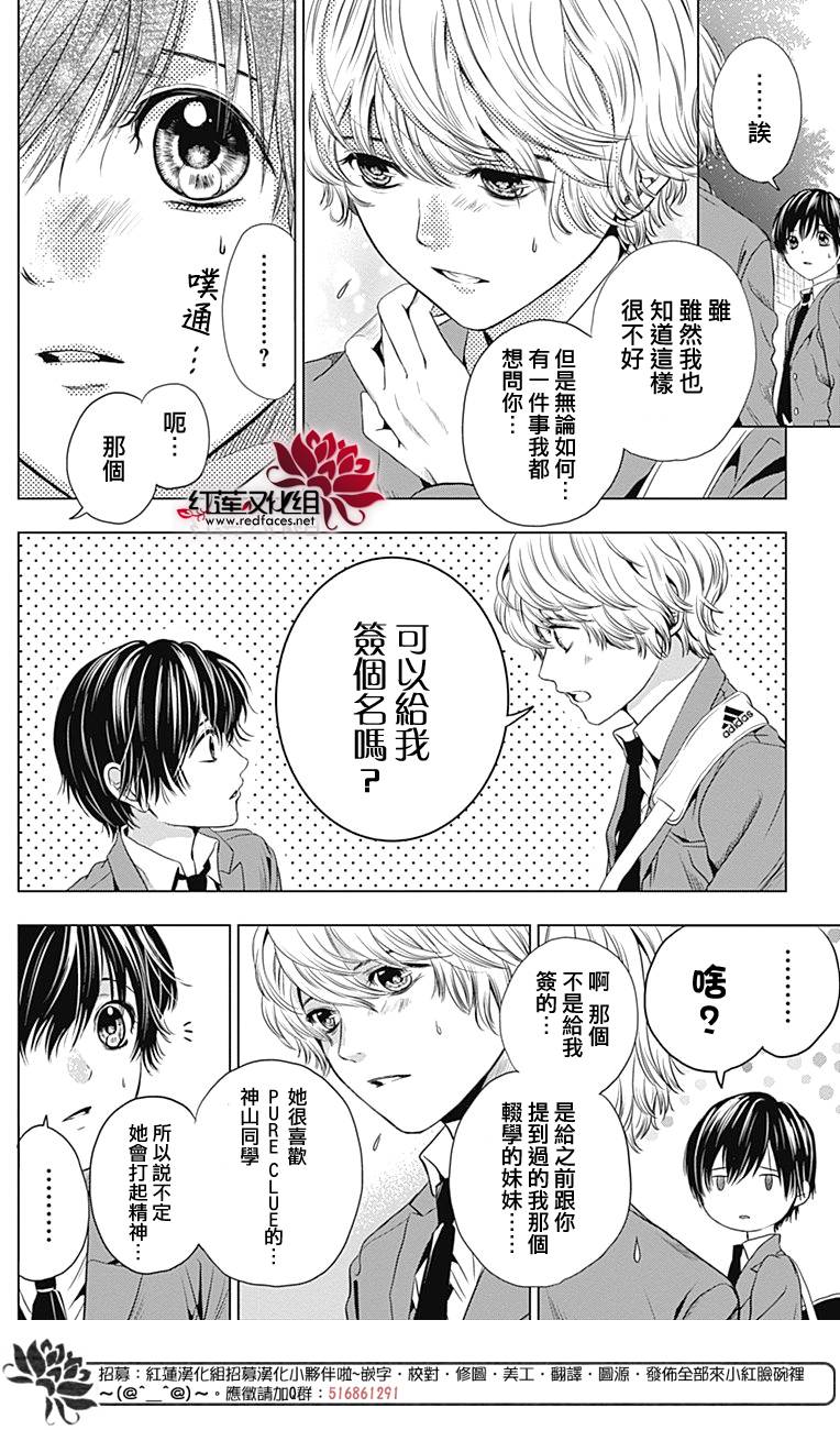 再见了超短裙韩漫全集-第02话无删减无遮挡章节图片 
