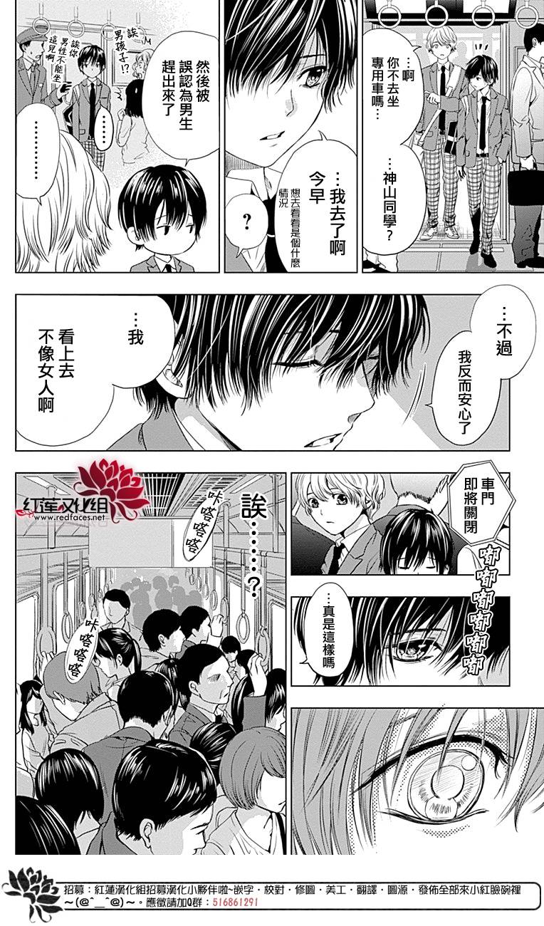 再见了超短裙韩漫全集-第02话无删减无遮挡章节图片 