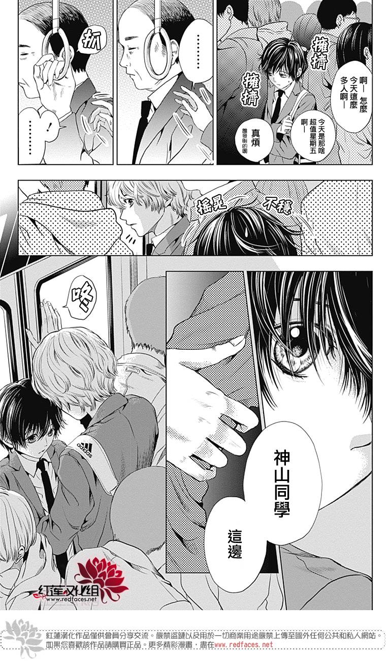 再见了超短裙韩漫全集-第02话无删减无遮挡章节图片 