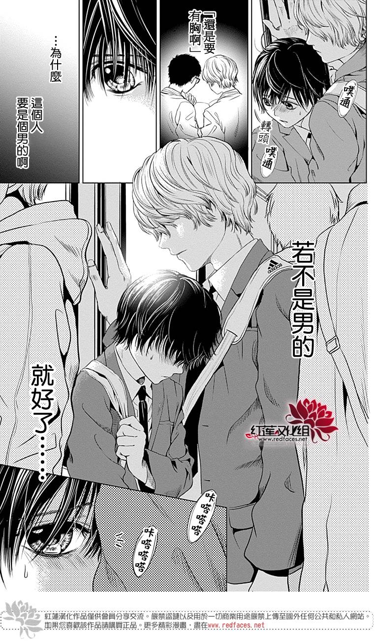 再见了超短裙韩漫全集-第02话无删减无遮挡章节图片 