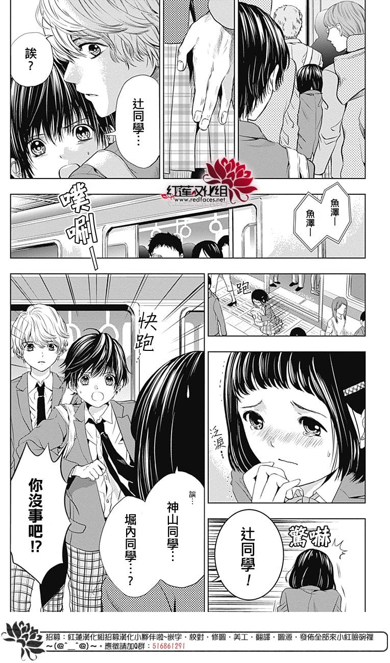 再见了超短裙韩漫全集-第02话无删减无遮挡章节图片 