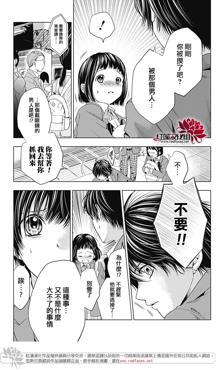 再见了超短裙韩漫全集-第02话无删减无遮挡章节图片 