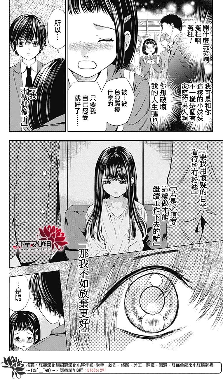 再见了超短裙韩漫全集-第02话无删减无遮挡章节图片 
