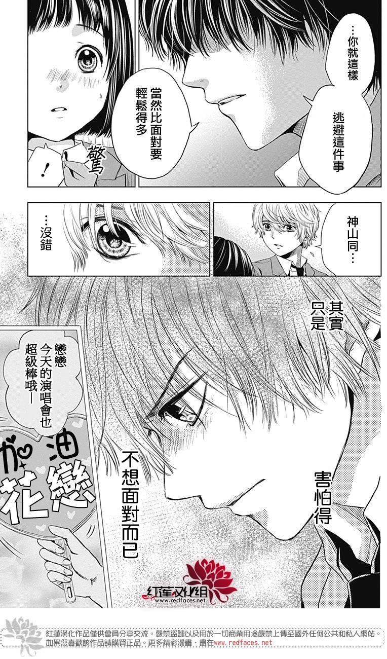 再见了超短裙韩漫全集-第02话无删减无遮挡章节图片 