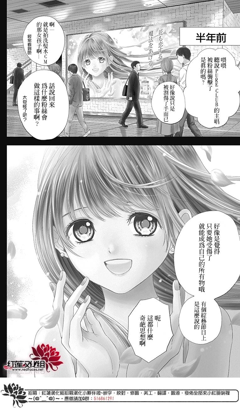 再见了超短裙韩漫全集-第02话无删减无遮挡章节图片 