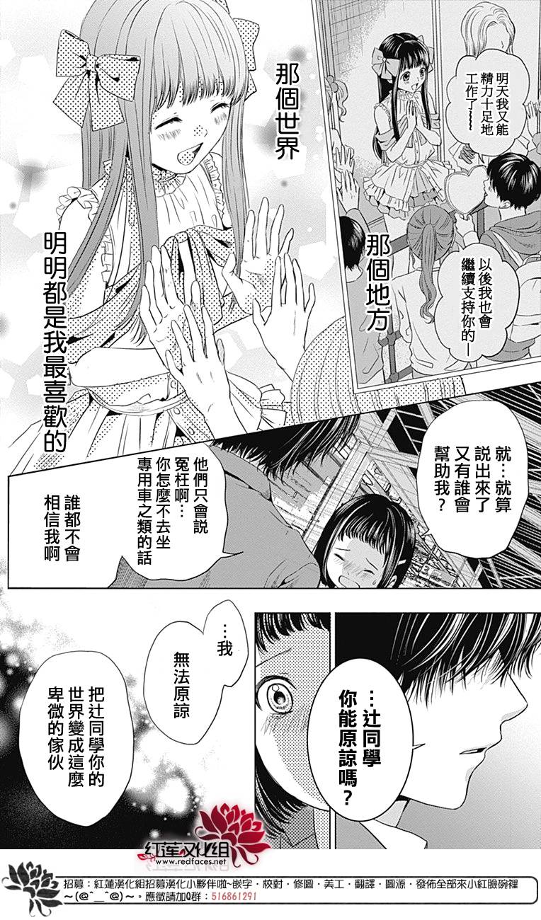 再见了超短裙韩漫全集-第02话无删减无遮挡章节图片 
