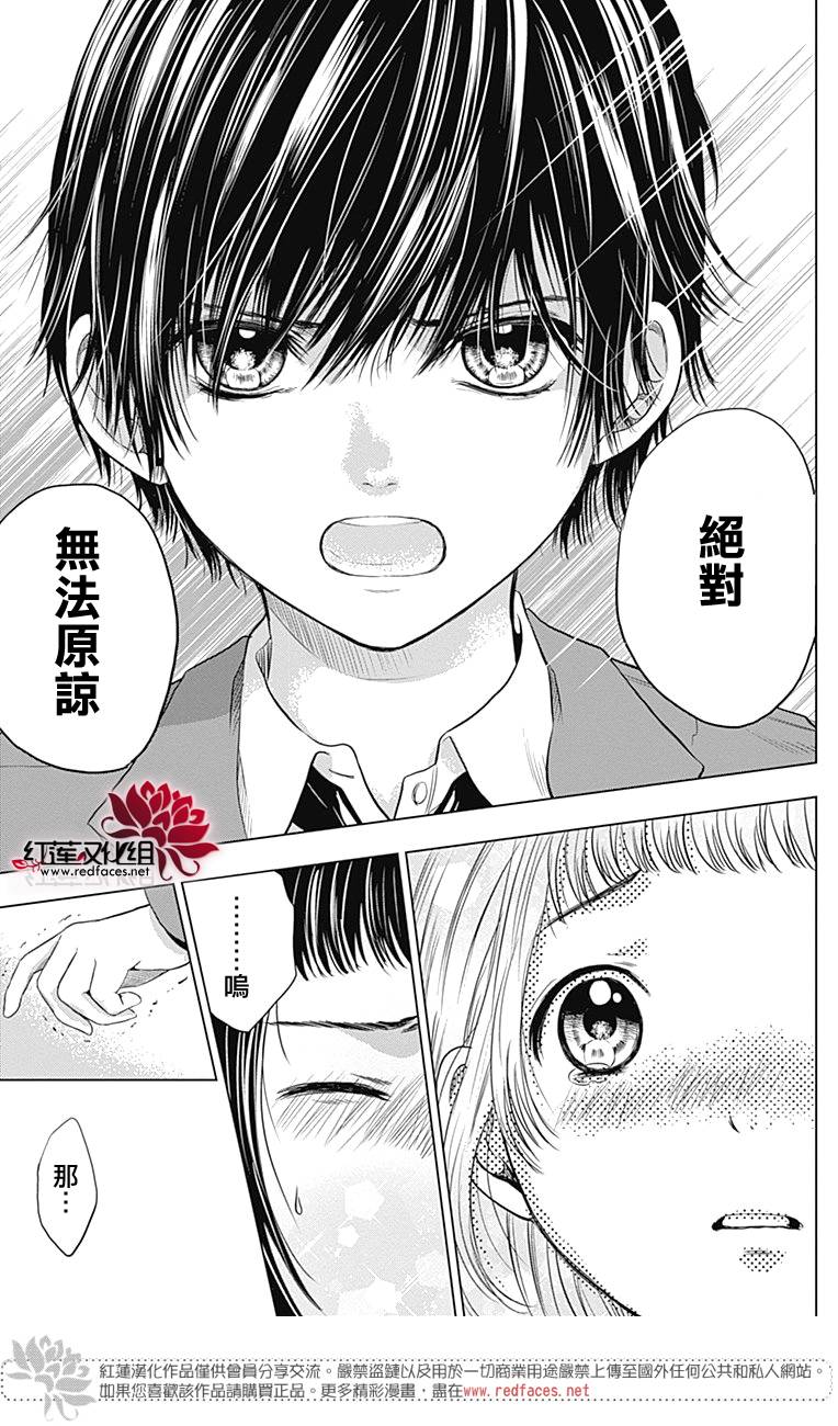 再见了超短裙韩漫全集-第02话无删减无遮挡章节图片 