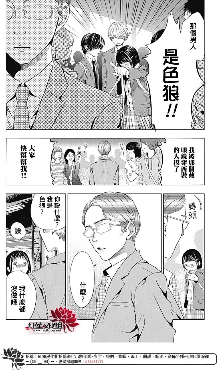 再见了超短裙韩漫全集-第02话无删减无遮挡章节图片 